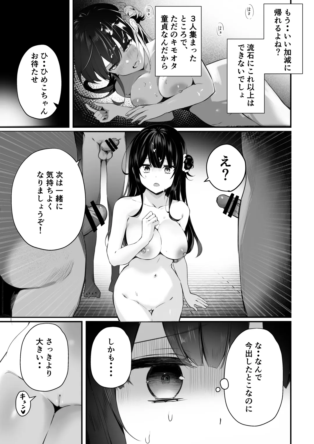 [Masco] Otaku-kun-tachi no Gyakushuu Fhentai - Page 24