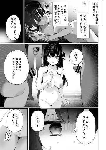 [Masco] Otaku-kun-tachi no Gyakushuu Fhentai - Page 24
