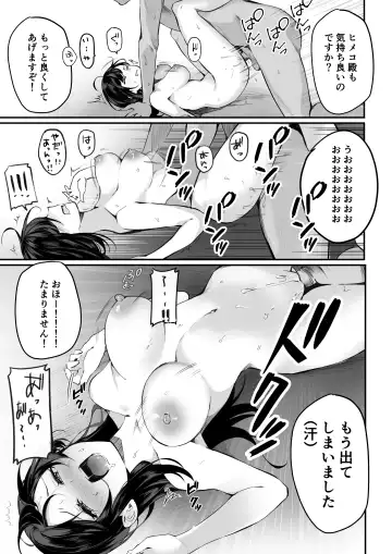 [Masco] Otaku-kun-tachi no Gyakushuu Fhentai - Page 26