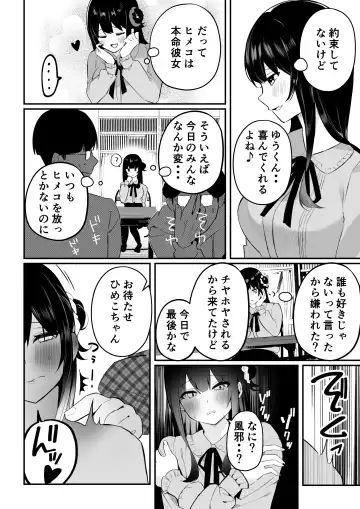 [Masco] Otaku-kun-tachi no Gyakushuu Fhentai - Page 7