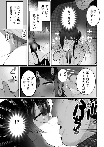 [Masco] Otaku-kun-tachi no Gyakushuu Fhentai - Page 8
