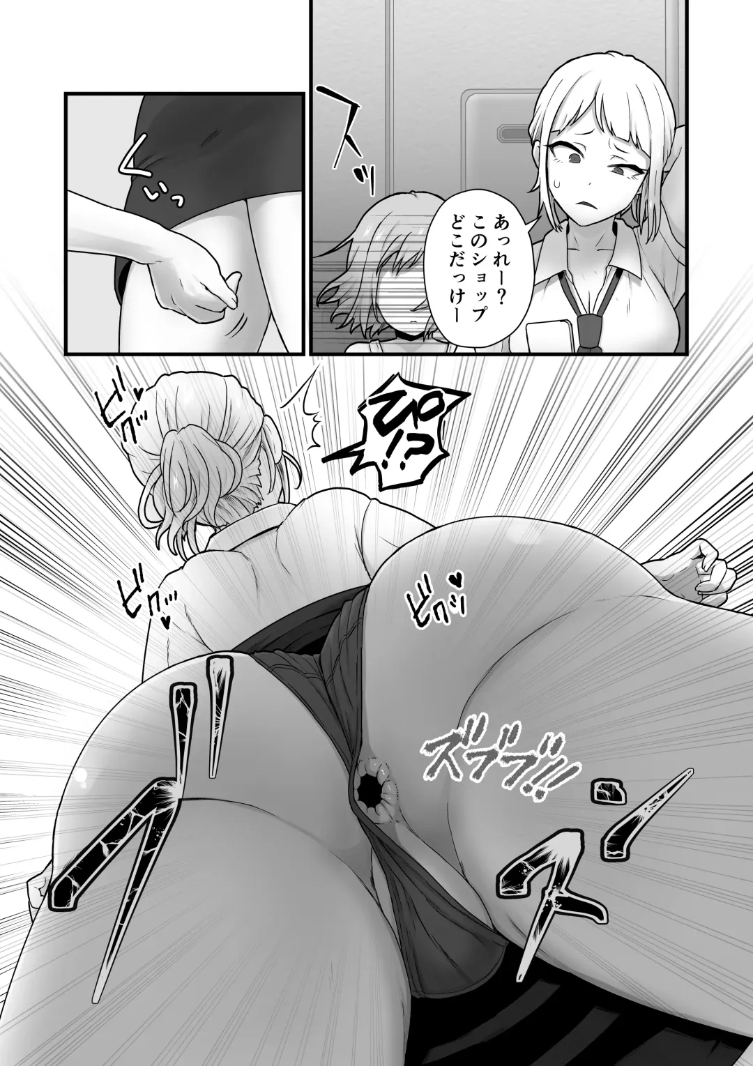 [Pandanuki] Akuryo no jutai Fhentai - Page 42