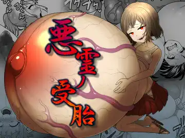 Read [Pandanuki] Akuryo no jutai - Fhentai