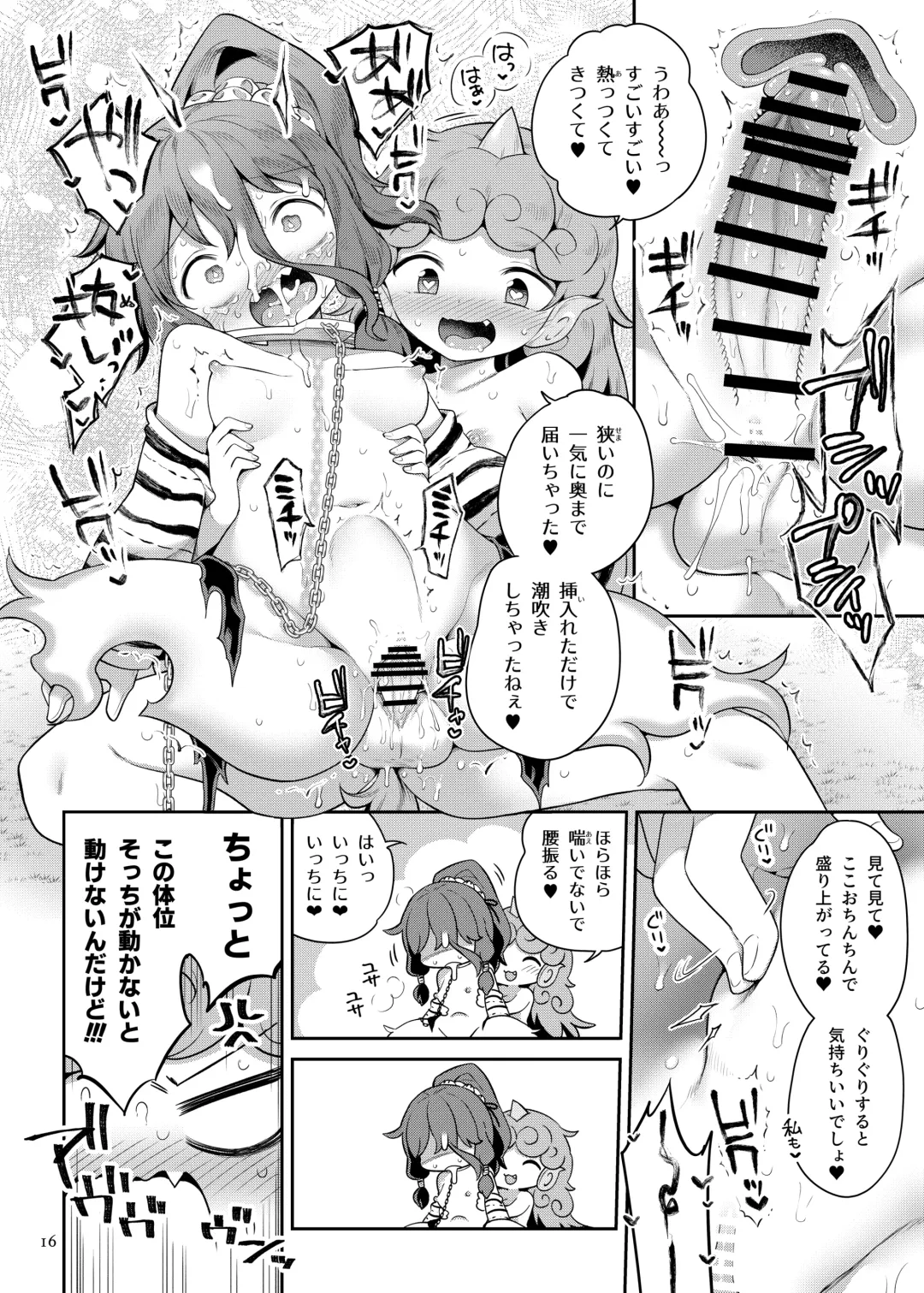 [Harusame] Komano Aunn no Onryou Taiji Fhentai - Page 16