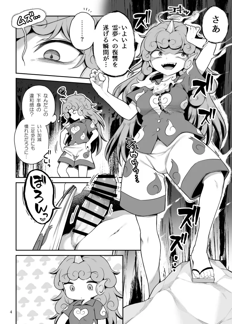 [Harusame] Komano Aunn no Onryou Taiji Fhentai - Page 30