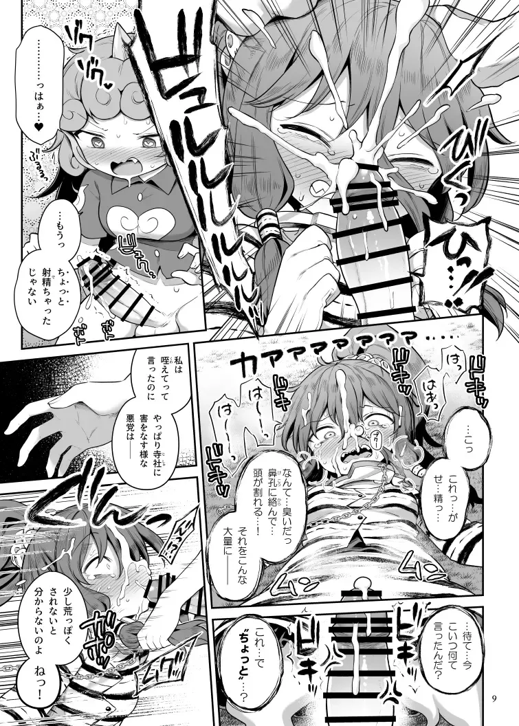[Harusame] Komano Aunn no Onryou Taiji Fhentai - Page 35