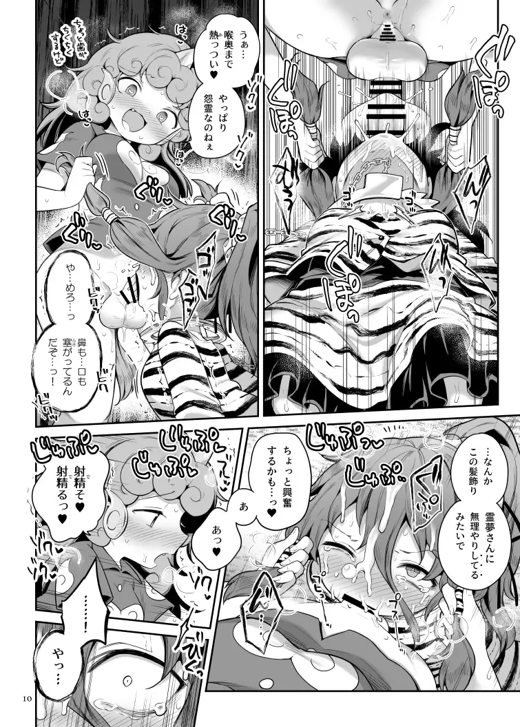 [Harusame] Komano Aunn no Onryou Taiji Fhentai - Page 36