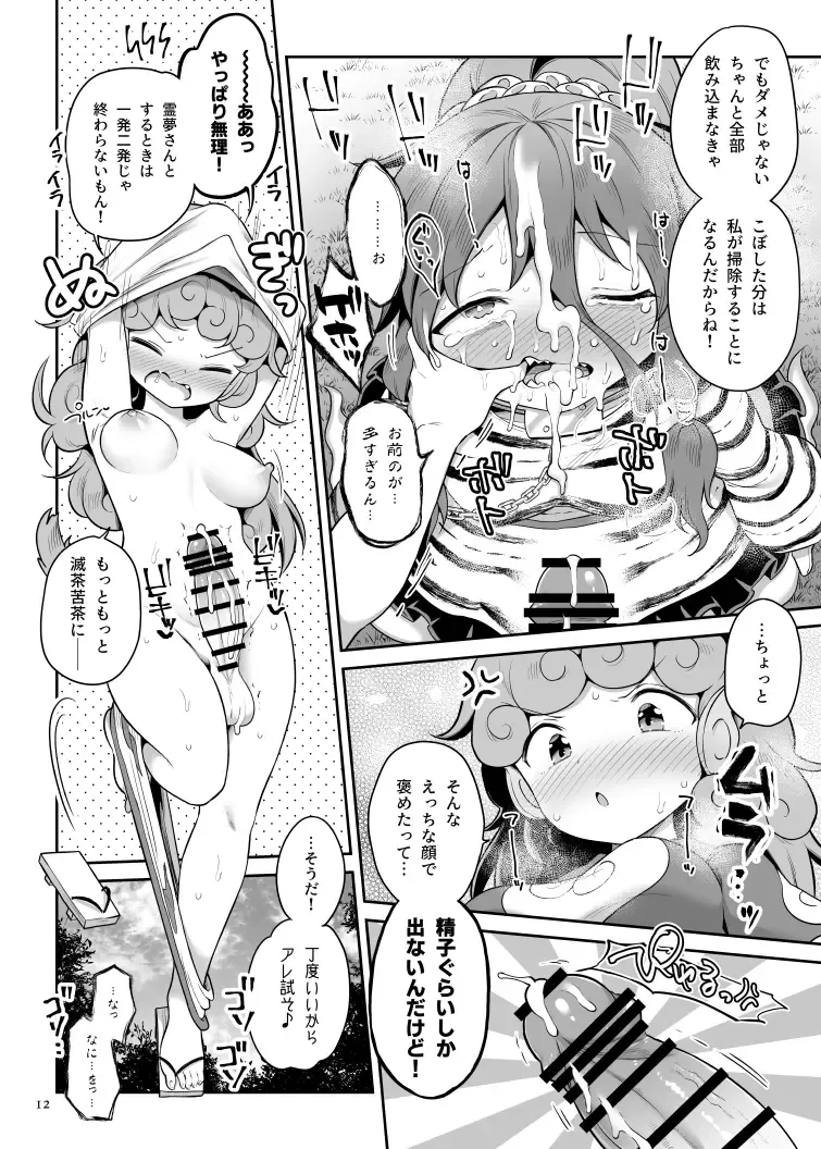 [Harusame] Komano Aunn no Onryou Taiji Fhentai - Page 38
