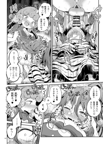 [Harusame] Komano Aunn no Onryou Taiji Fhentai - Page 10