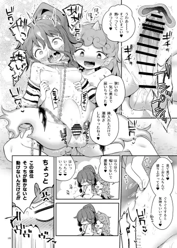[Harusame] Komano Aunn no Onryou Taiji Fhentai - Page 16