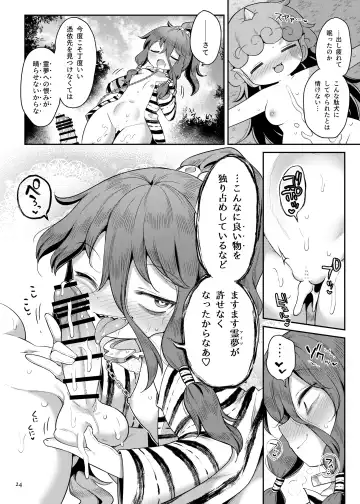 [Harusame] Komano Aunn no Onryou Taiji Fhentai - Page 24