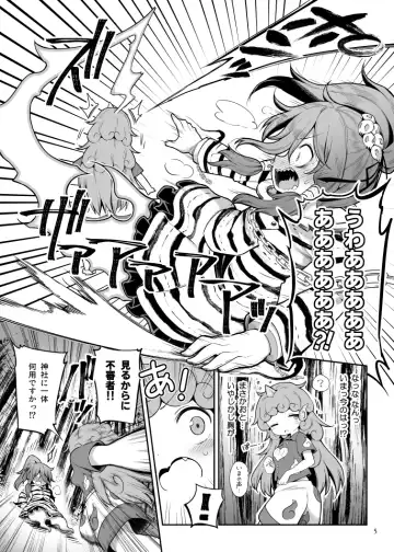 [Harusame] Komano Aunn no Onryou Taiji Fhentai - Page 31