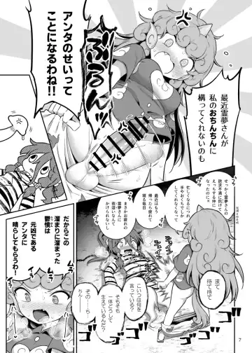 [Harusame] Komano Aunn no Onryou Taiji Fhentai - Page 33