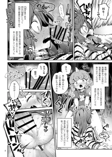 [Harusame] Komano Aunn no Onryou Taiji Fhentai - Page 34