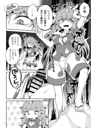[Harusame] Komano Aunn no Onryou Taiji Fhentai - Page 4