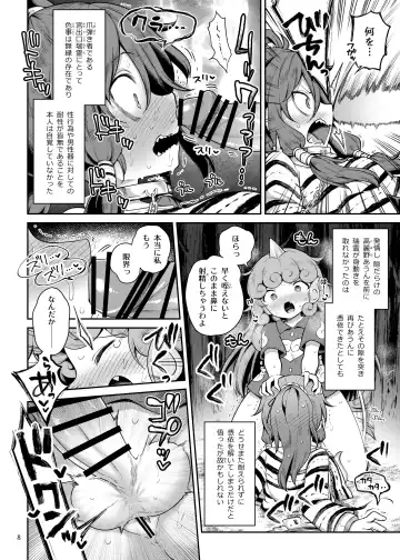 [Harusame] Komano Aunn no Onryou Taiji Fhentai - Page 8