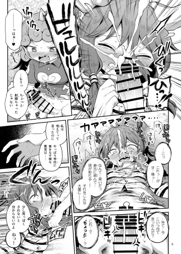 [Harusame] Komano Aunn no Onryou Taiji Fhentai - Page 9