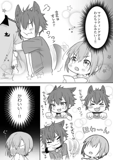 [Shake] SuzuKisa Manga 8 Fhentai - Page 10