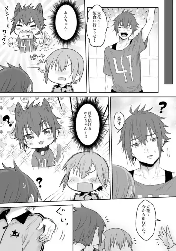[Shake] SuzuKisa Manga 8 Fhentai - Page 11