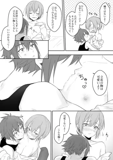 [Shake] SuzuKisa Manga 8 Fhentai - Page 3
