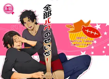 Read Zenbu Bug no Sei da! - Fhentai