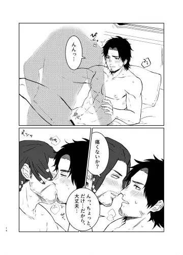 Zenbu Bug no Sei da! Fhentai - Page 13