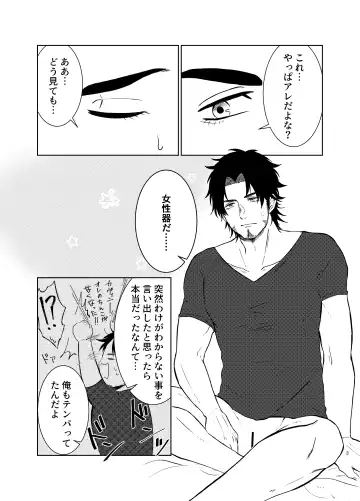 Zenbu Bug no Sei da! Fhentai - Page 2