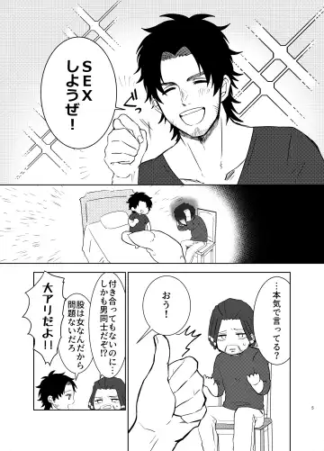 Zenbu Bug no Sei da! Fhentai - Page 4