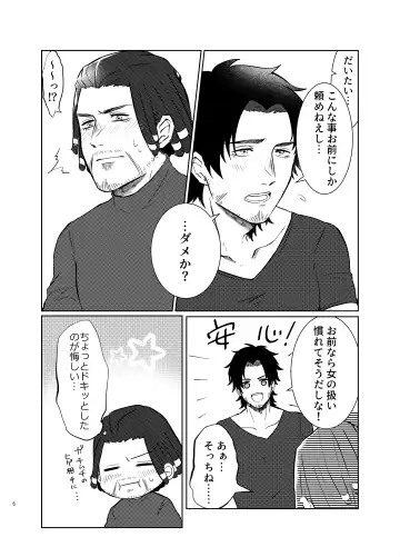 Zenbu Bug no Sei da! Fhentai - Page 5