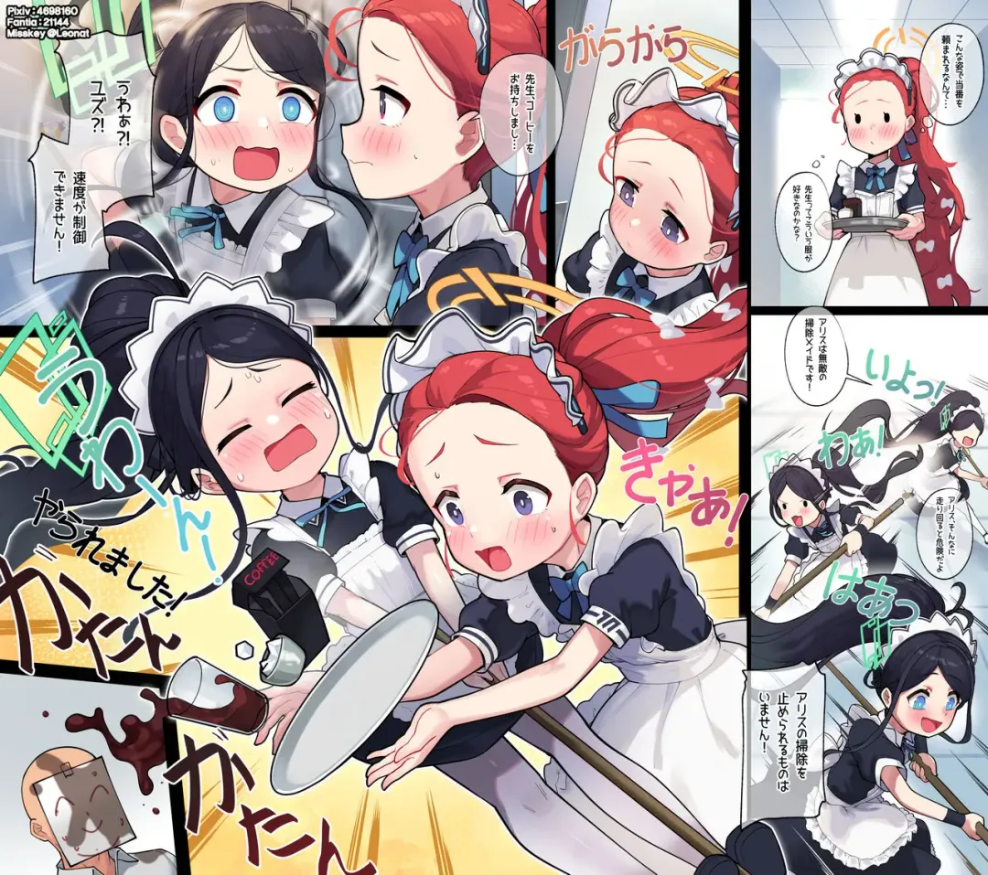 [Leonat] 20230515 Yuzu&Arisu Fhentai - Page 2