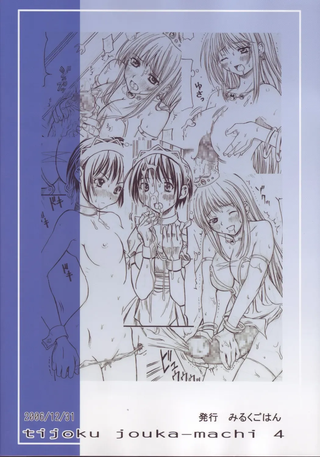 [Aitanikov] Chijoku Jokamachi 4 Fhentai - Page 22