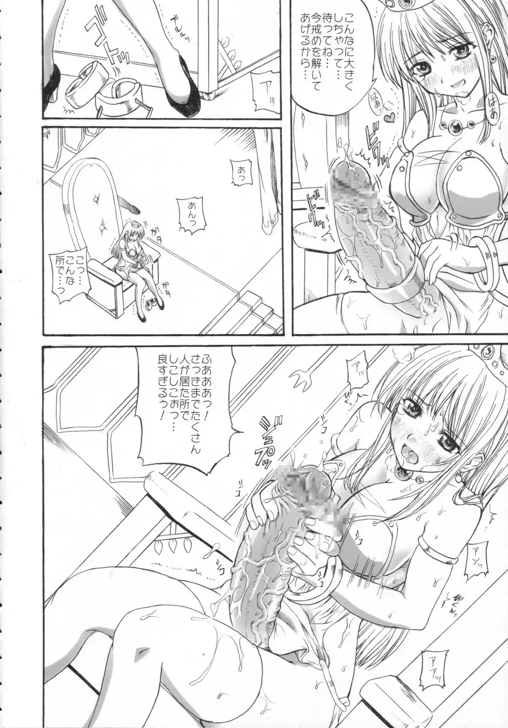 [Aitanikov] Chijoku Jokamachi 4 Fhentai - Page 5