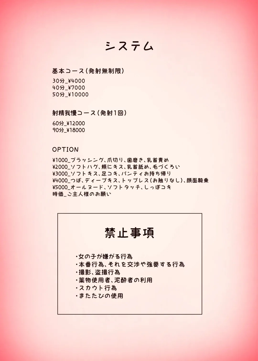 [Sunaba Suzume] Kemomimi Tekoki Mise Fhentai - Page 2