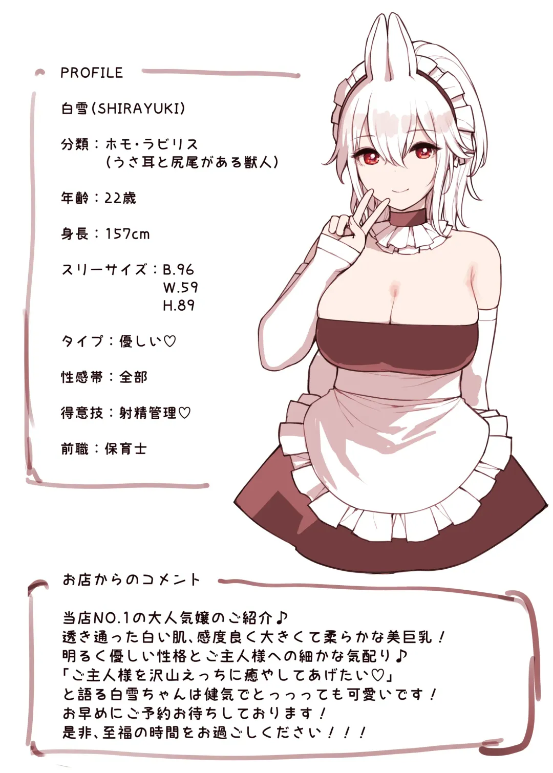 [Sunaba Suzume] Kemomimi Tekoki Mise Fhentai - Page 3