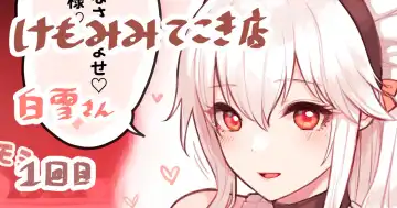 Read [Sunaba Suzume] Kemomimi Tekoki Mise - Fhentai