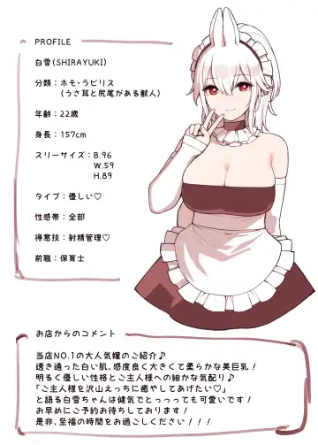 [Sunaba Suzume] Kemomimi Tekoki Mise Fhentai - Page 3