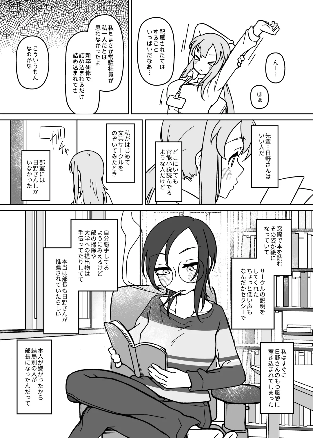 [Namishira Hidane] LAID Back BEATS Fhentai - Page 10