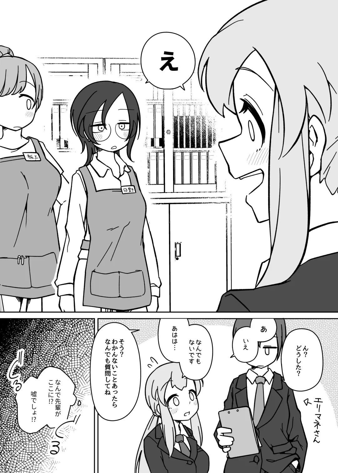 [Namishira Hidane] LAID Back BEATS Fhentai - Page 5