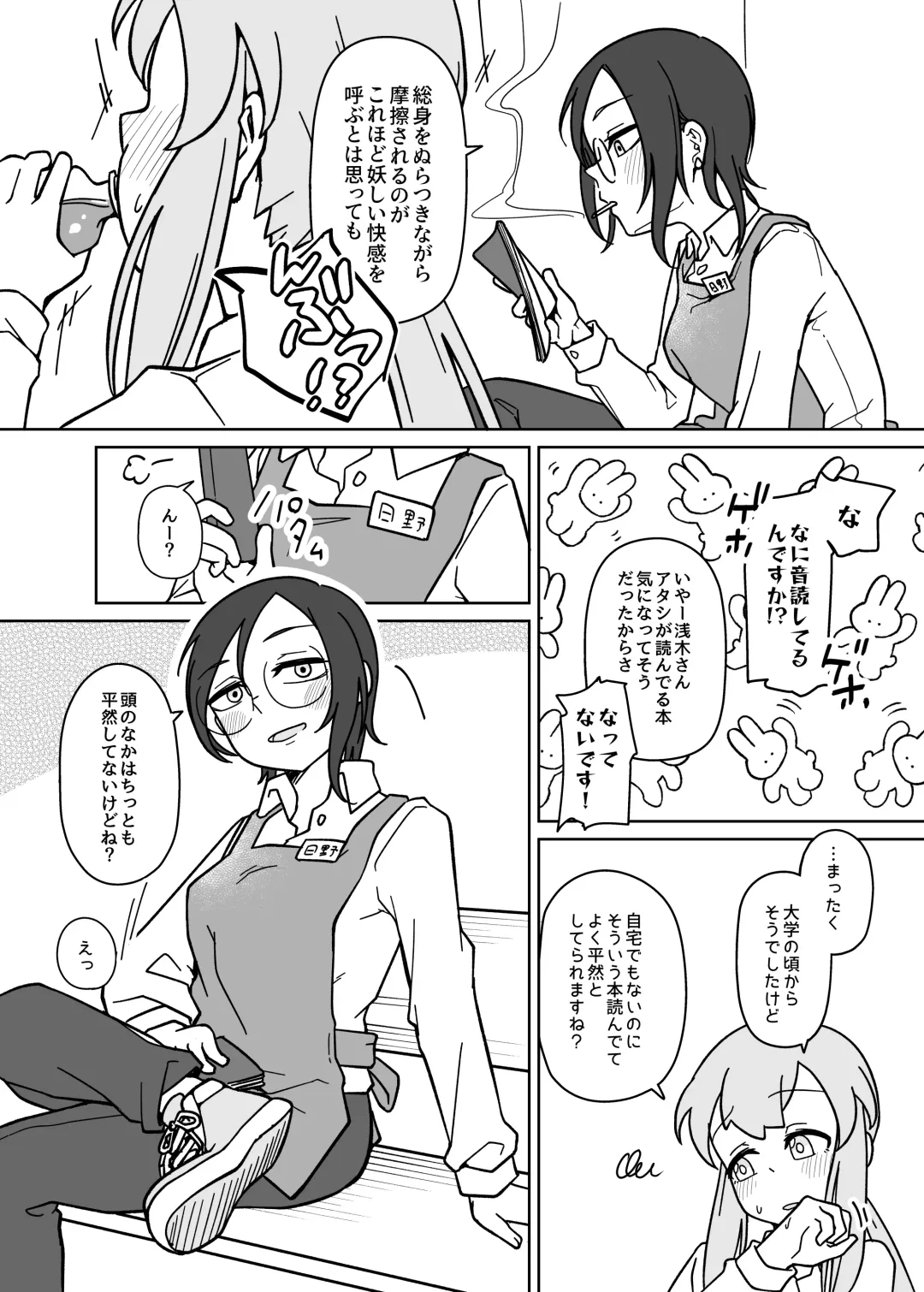 [Namishira Hidane] LAID Back BEATS Fhentai - Page 7