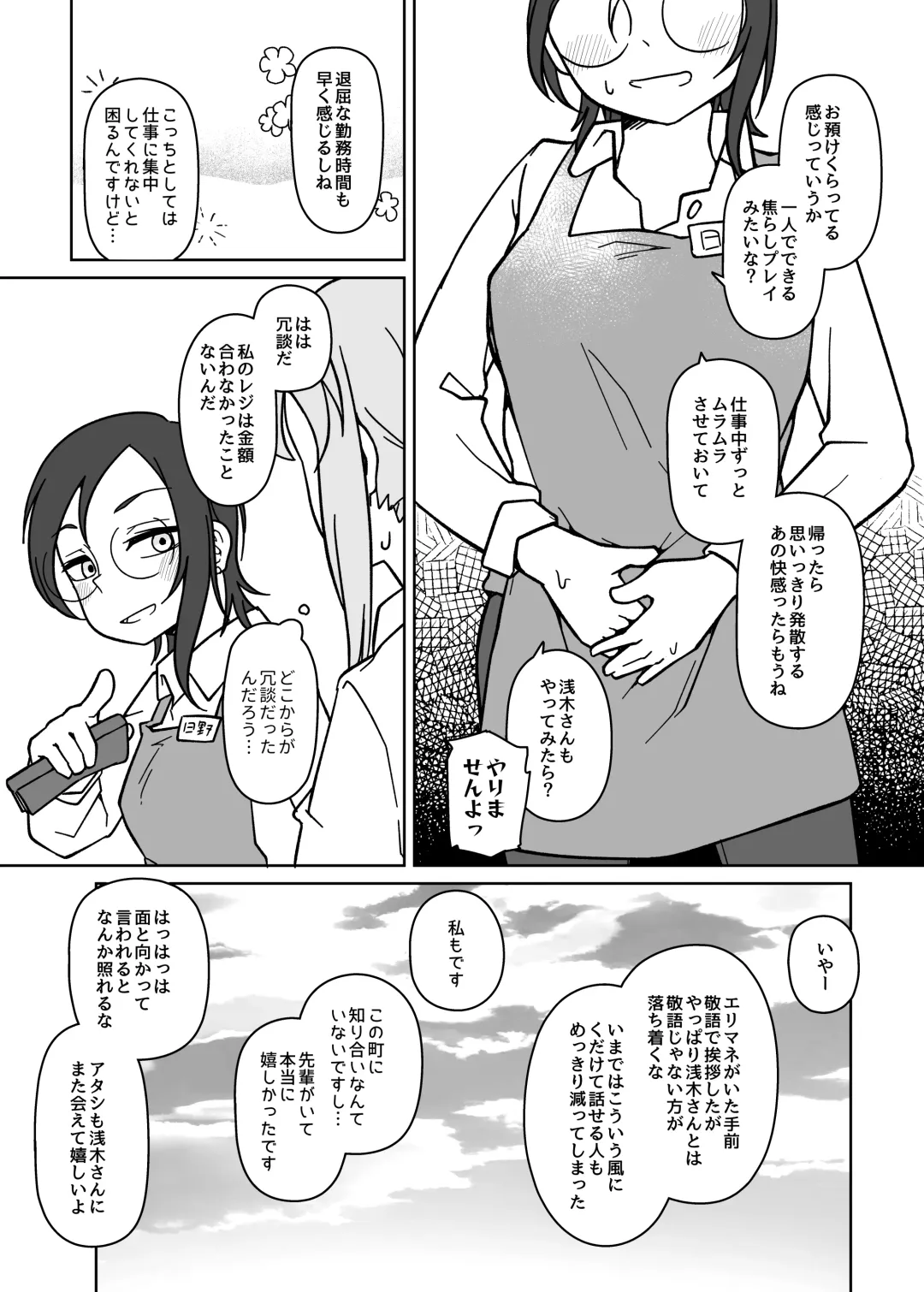 [Namishira Hidane] LAID Back BEATS Fhentai - Page 8