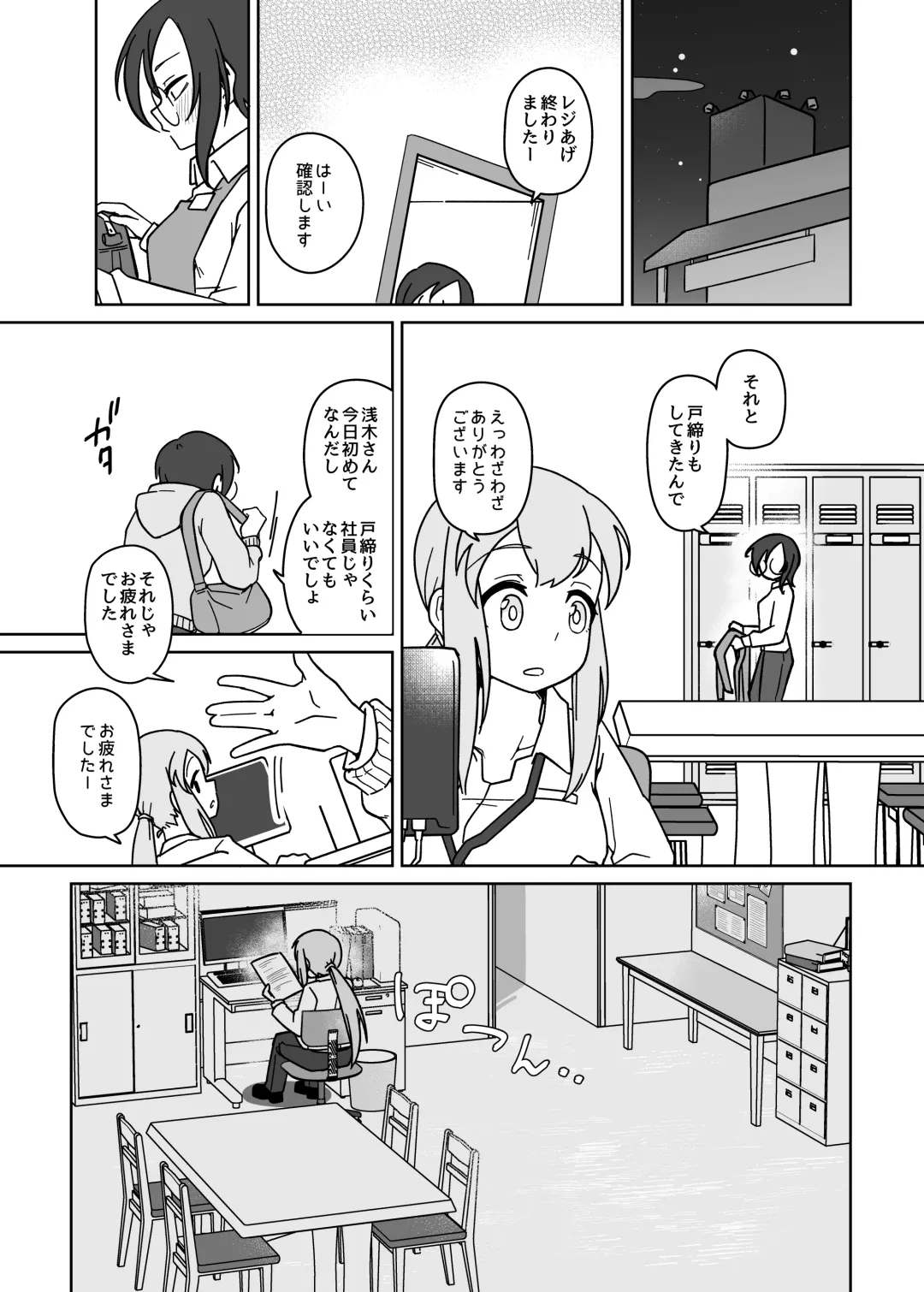 [Namishira Hidane] LAID Back BEATS Fhentai - Page 9