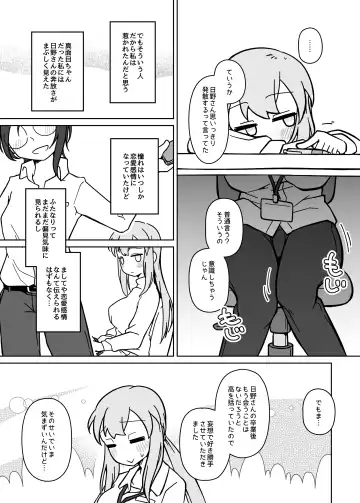 [Namishira Hidane] LAID Back BEATS Fhentai - Page 11