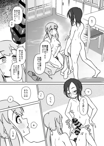 [Namishira Hidane] LAID Back BEATS Fhentai - Page 18