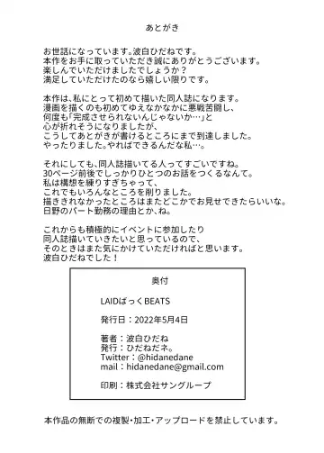 [Namishira Hidane] LAID Back BEATS Fhentai - Page 29