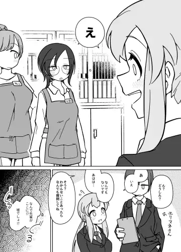 [Namishira Hidane] LAID Back BEATS Fhentai - Page 5