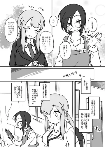 [Namishira Hidane] LAID Back BEATS Fhentai - Page 6