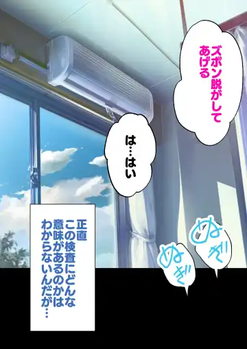 [Kumajiro] Kuro-chan Nurse no Ochinchin Kenshin Vol. 01 Fhentai - Page 12