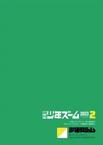 [Shigemaru Shigeru] Gekkan Shounen Zoom 2023-02 Fhentai - Page 24