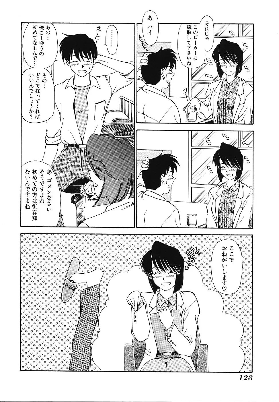 [Fujisawa Tatsurou] Mousou Club Fhentai - Page 129