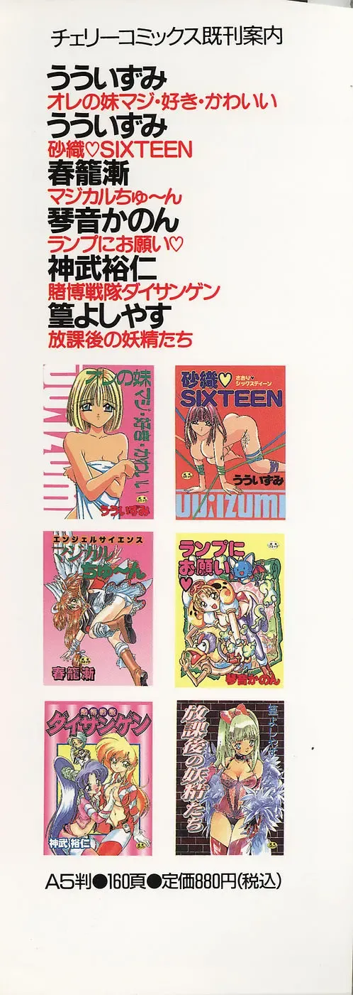 [Fujisawa Tatsurou] Mousou Club Fhentai - Page 165